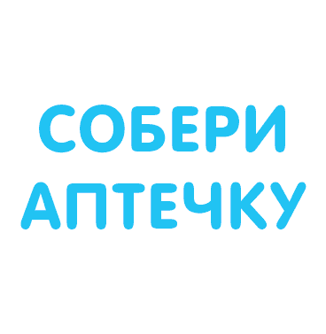 Get your own first aid box