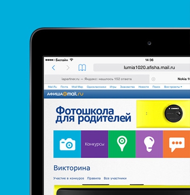 Nokia Lumia 1020 Photo School