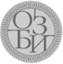 ОЗБИ