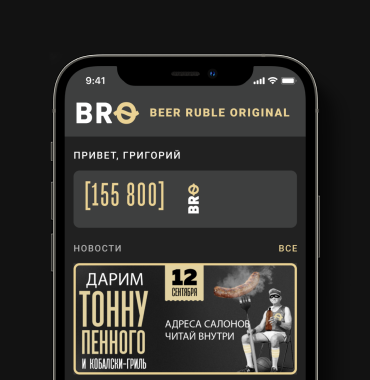 B.R.O. (Пивной двор)