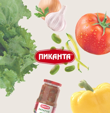 Пиканта