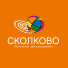 Бизнес-школа Сколково