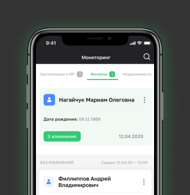 Сторожок app